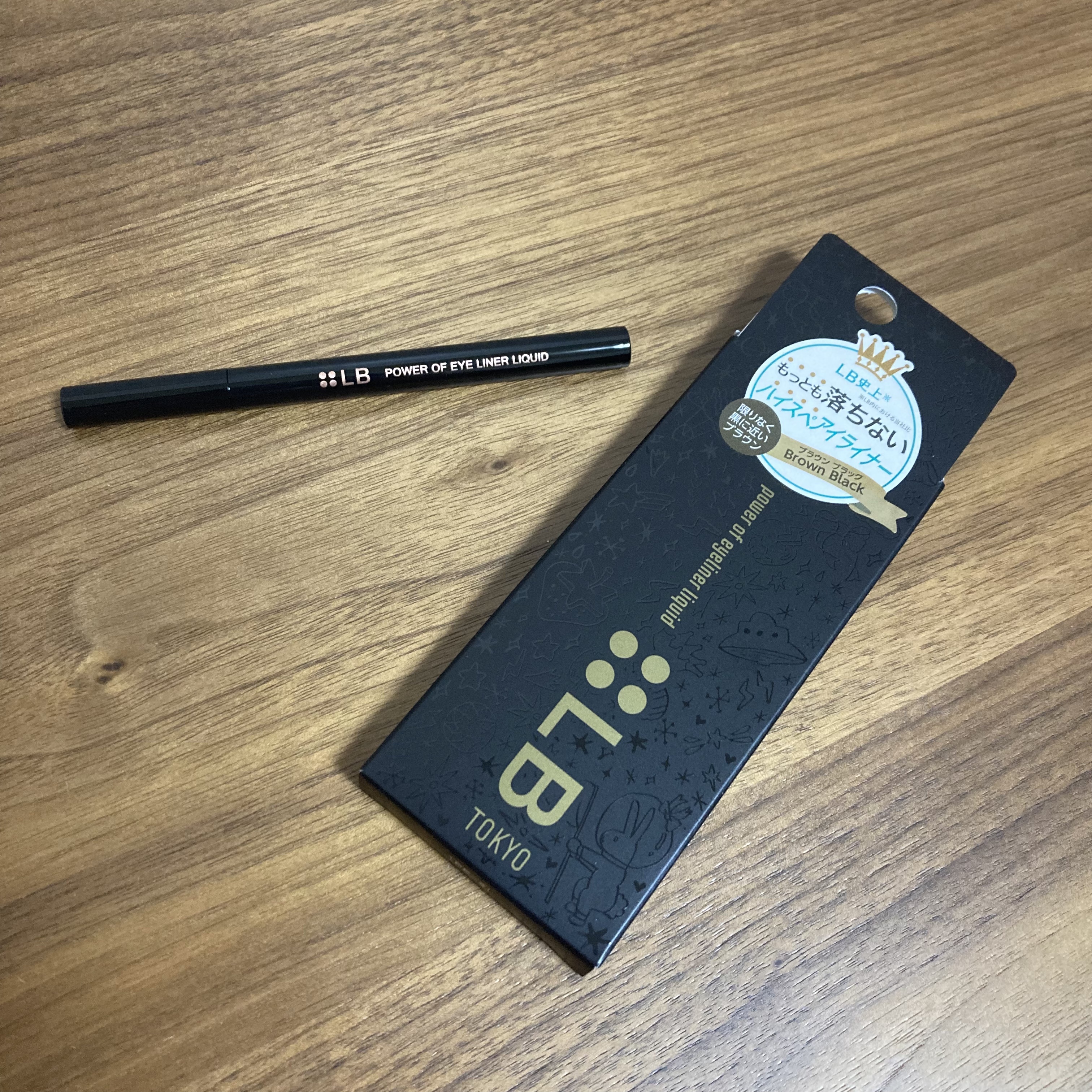 パワーオブアイライナー リキッド/LB/リキッドアイライナーを使ったクチコミ（1枚目）