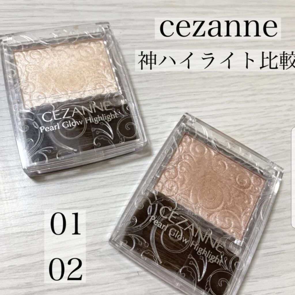 パールグロウハイライト/CEZANNE/パウダーハイライトを使ったクチコミ(1枚目)