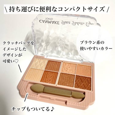 キャンメイクさまから商品提供をいただきました

プティパレットアイズをご紹介します♡

カラーは4色展開で
今回ご紹介するのは04.アマンドブリュレてす🧁


🎀持ち運びやすいサイズの8色パレット
　　