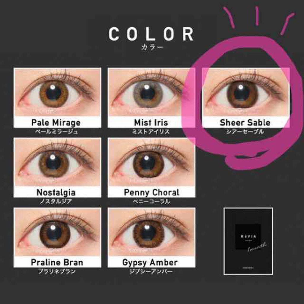 ReVIA 1month/ReVIA/1ヶ月(1MONTH)カラコンを使ったクチコミ(3枚目)