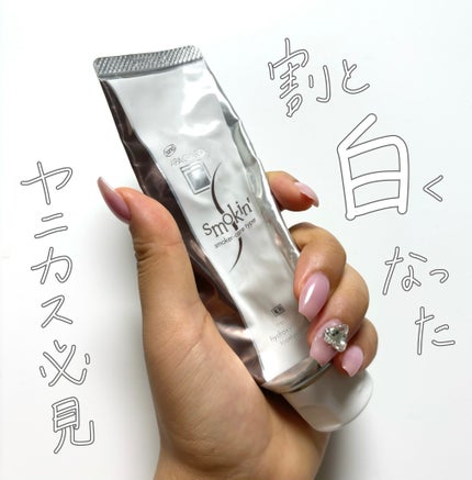 アパガードスモーキン/アパガード/歯磨き粉を使ったクチコミ(1枚目)