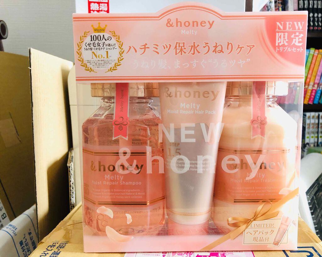 &honey Melty モイストリペア シャンプー1.0／モイストリペア ヘアトリートメント2.0/&honey/市販シャンプーを使ったクチコミ（1枚目）