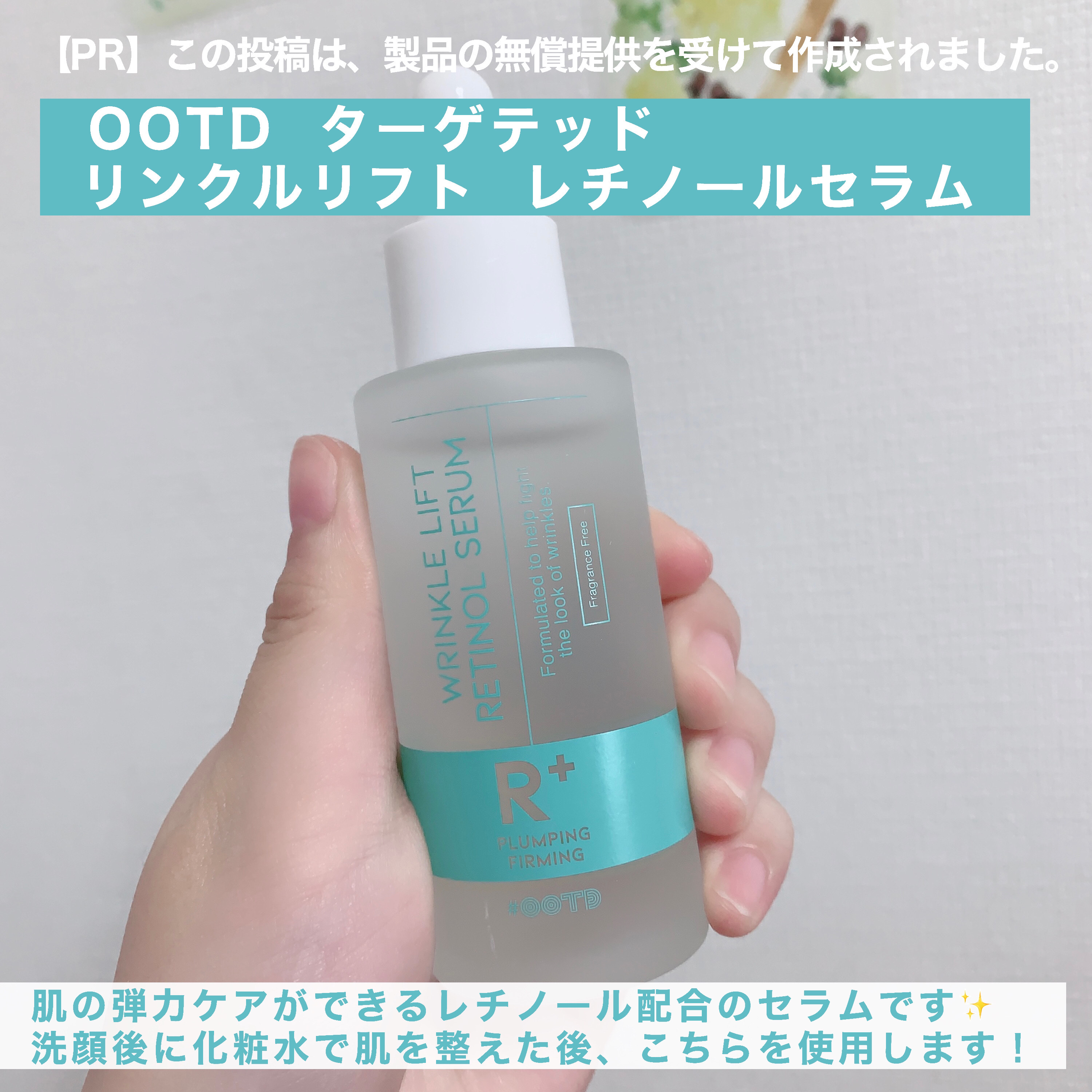 R+ リンクルリフト アイセラム/OOTD Beauty/アイケア・アイクリームを使ったクチコミ（2枚目）