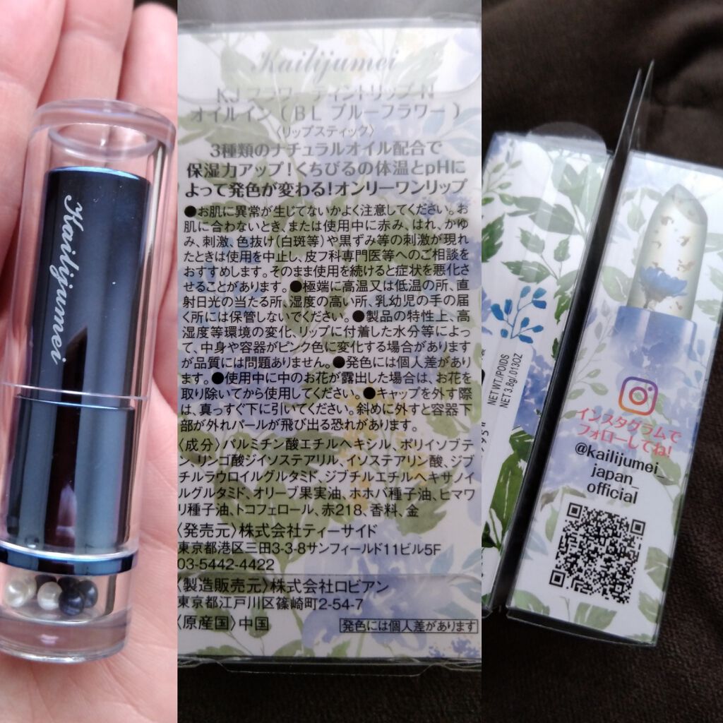 フラワーティントリップN オイルイン/Kailijumei/リップティントを使ったクチコミ（3枚目）