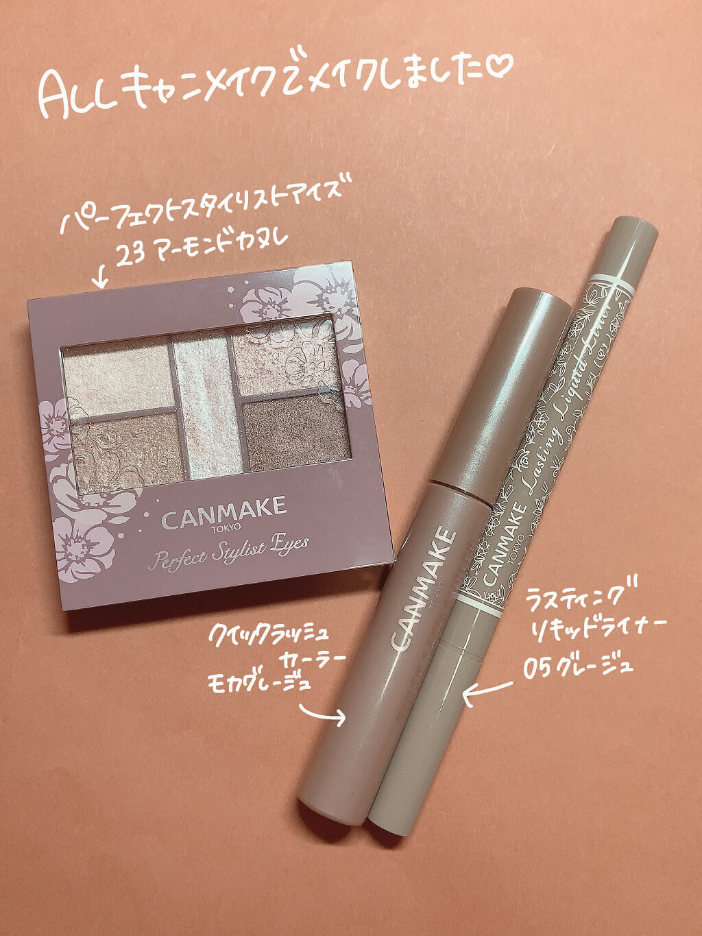 クイックラッシュカーラー/キャンメイク/マスカラ下地を使ったクチコミ（3枚目）