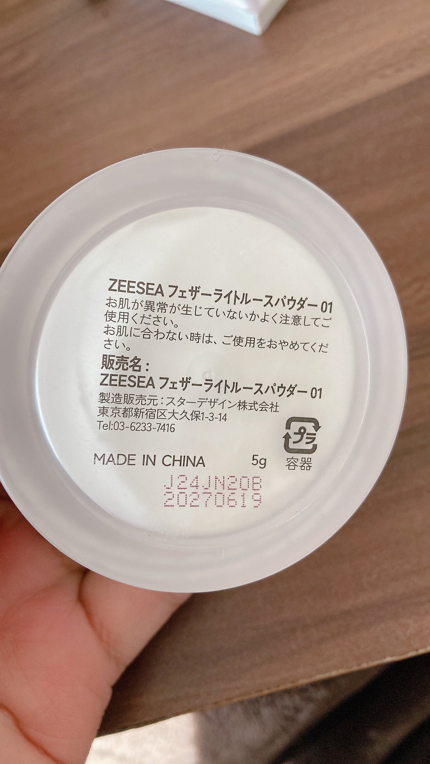 ZEESEA 「ゼロ」粉感皮脂コントロールルースパウダー/ZEESEA/ルースパウダーを使ったクチコミ(3枚目)