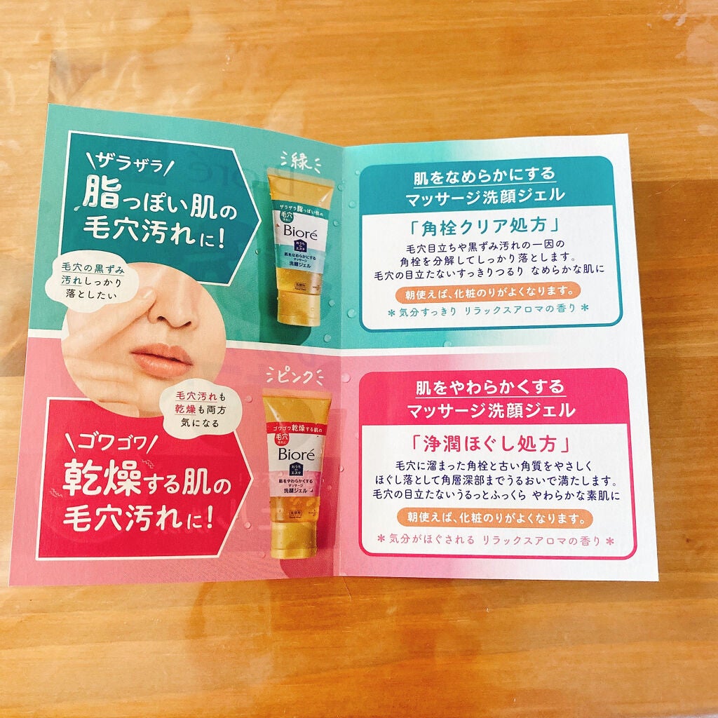 おうちdeエステ 肌をなめらかにする マッサージ洗顔ジェル/ビオレ/その他洗顔料を使ったクチコミ(2枚目)