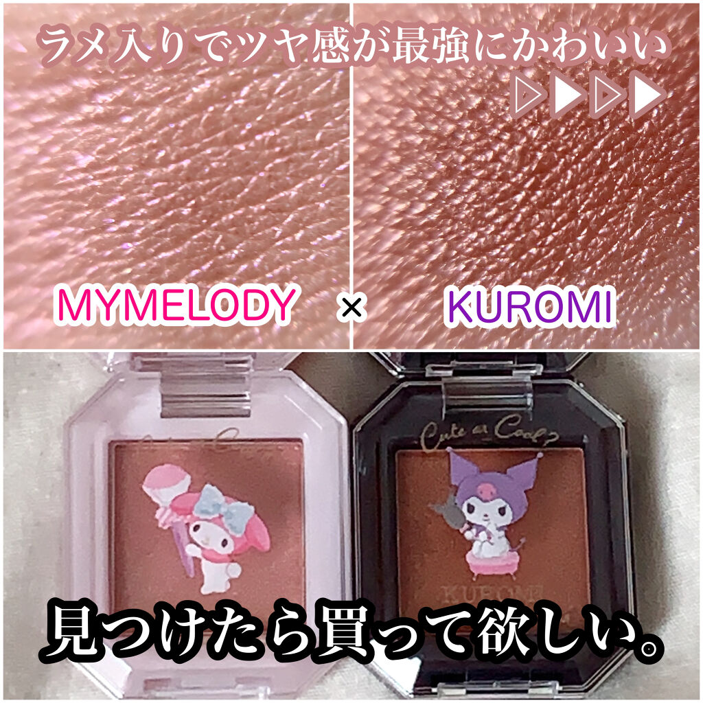 MMアイシャドウ/セリア/単色アイシャドウを使ったクチコミ（1枚目）