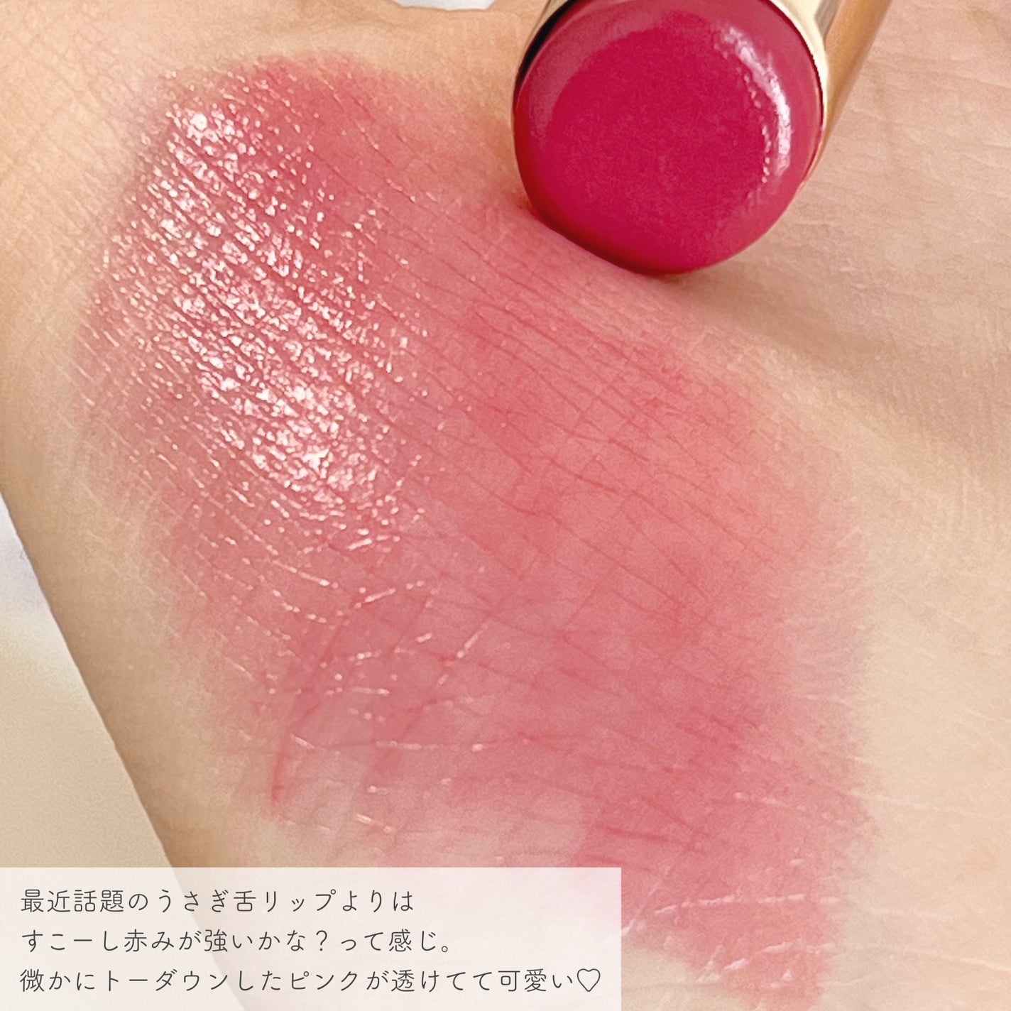 オーセンティック リップ バーム/athé/口紅を使ったクチコミ(6枚目)