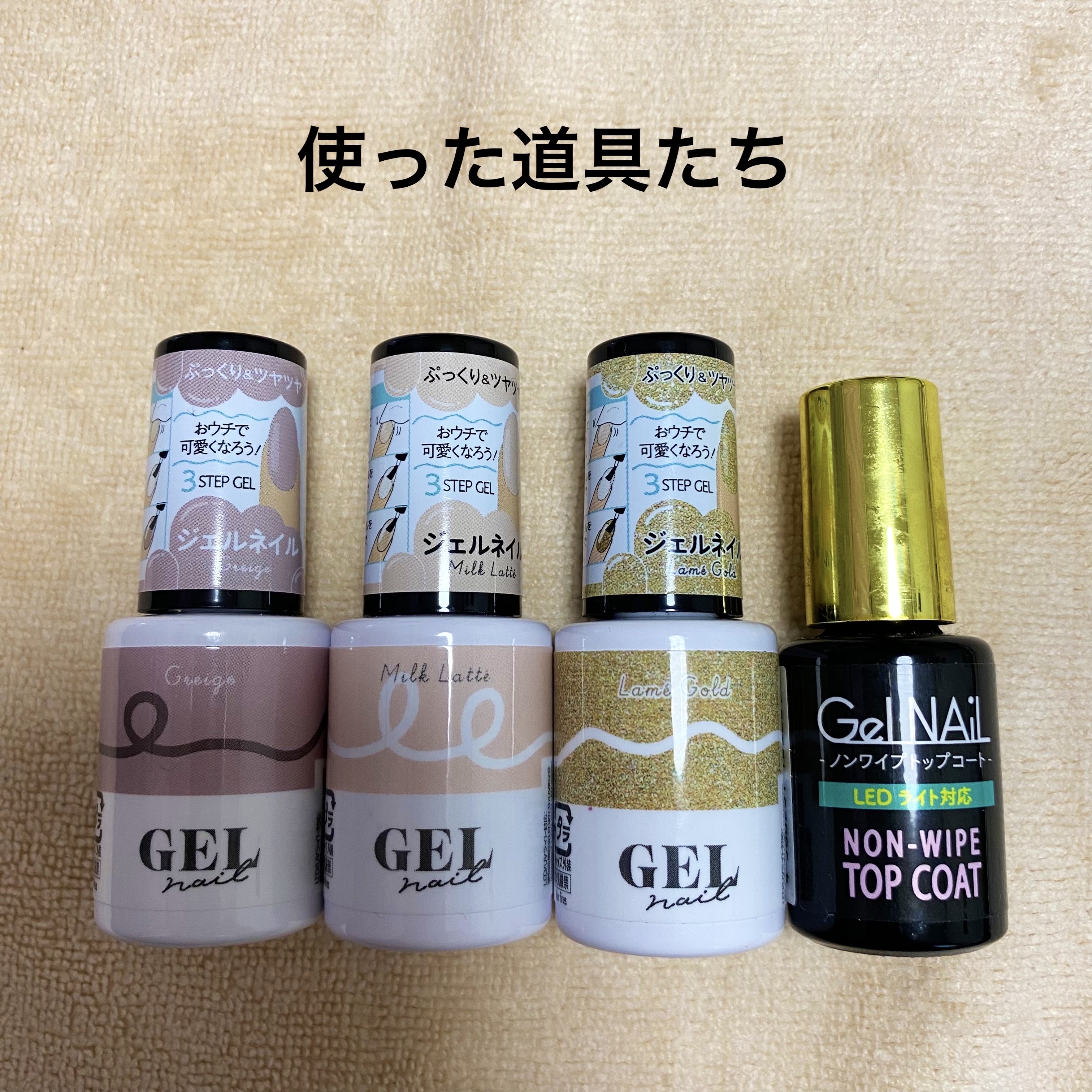 BRG ジェルネイル/DAISO/ジェルネイルを使ったクチコミ（2枚目）