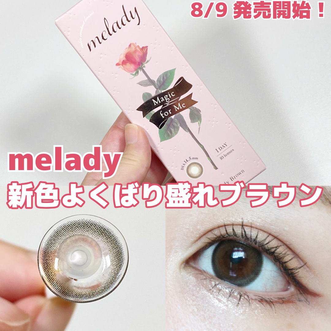 melady 1day/melady/ワンデー（１DAY）カラコンを使ったクチコミ（1枚目）