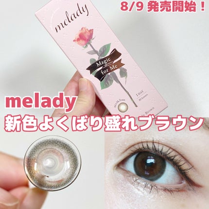 melady 1day/melady/ワンデー(1DAY)カラコンを使ったクチコミ(1枚目)