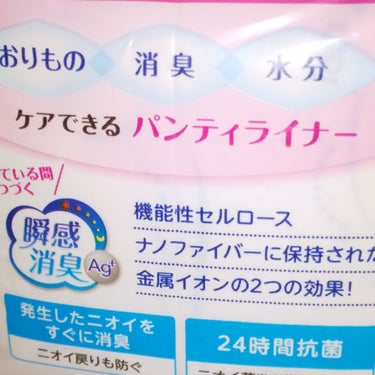 ポイズ さらさら素肌/日本製紙クレシア/その他生理用品を使ったクチコミ（3枚目）