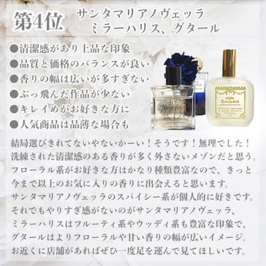 あなたはどっち派？サンタ・マリア・ノヴェッラ・Jo MALONE LONDON