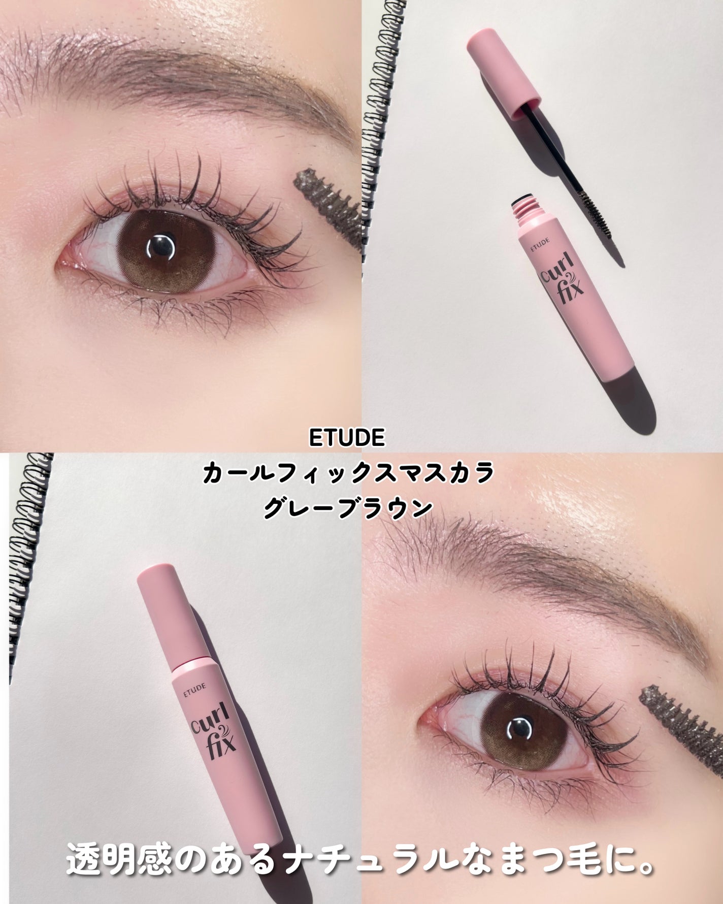 マスカラフィクサー パーフェクトラッシュ/ETUDE/マスカラ下地を使ったクチコミ(6枚目)