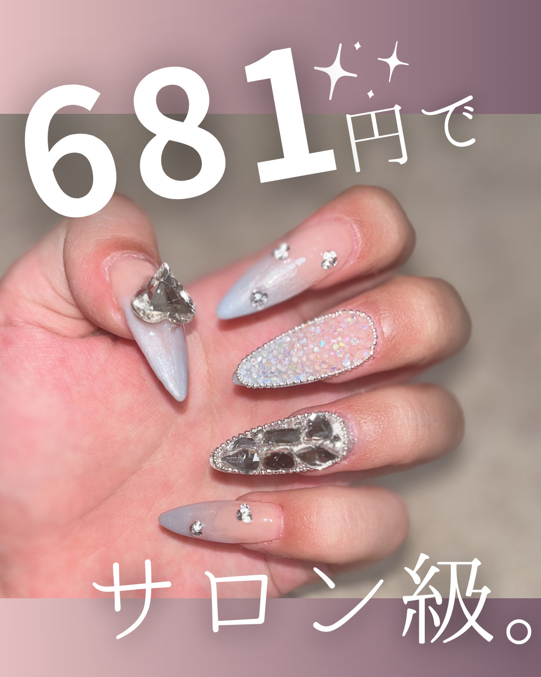 ジェルネイル/セリア/ジェルネイルを使ったクチコミ（1枚目）