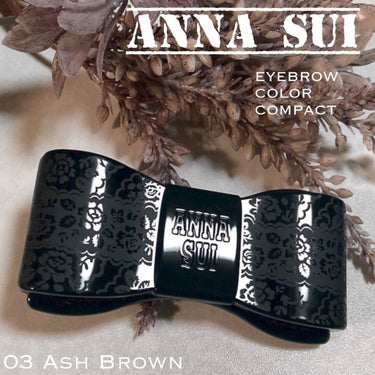 ANNA SUI アイブロウ カラー コンパクトのクチコミ「平素より大変お世話になっております。


この私、
思わず固唾をゴクゴクがぶ飲みしてしまうほど.....」（1枚目）