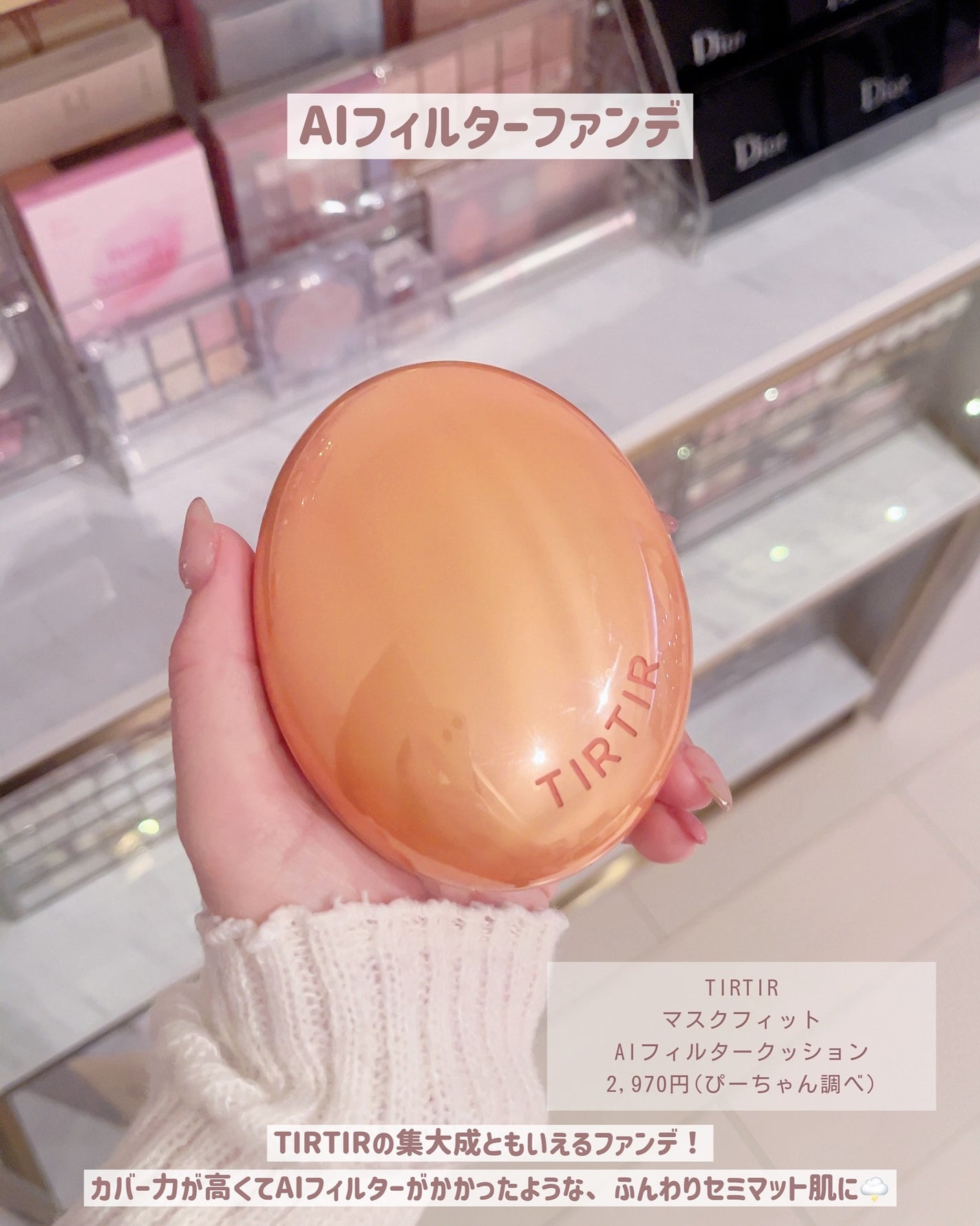 ぴーちゃん🧡インスタでコメント返信 on LIPS 「☑︎スライドすればする程お安くなります💰実際使ってみて、ブルベ..」(6枚目)