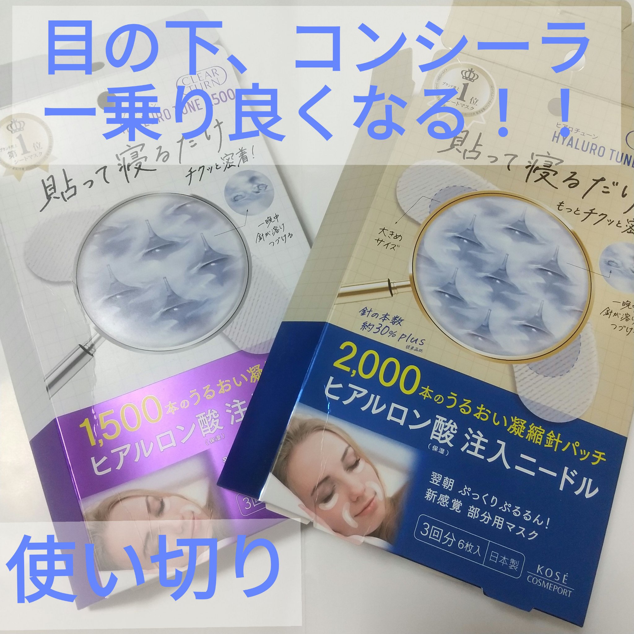 ヒアロチューン マイクロパッチ 2000 3回分/クリアターン/シートマスク・パックを使ったクチコミ（1枚目）