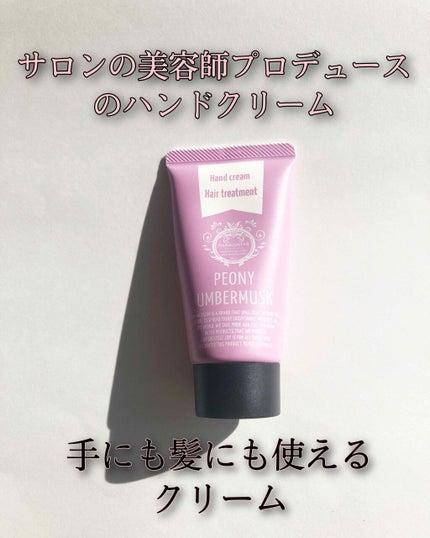 ハンドトリートメント/NANACOSTAR/ハンドクリームを使ったクチコミ(1枚目)