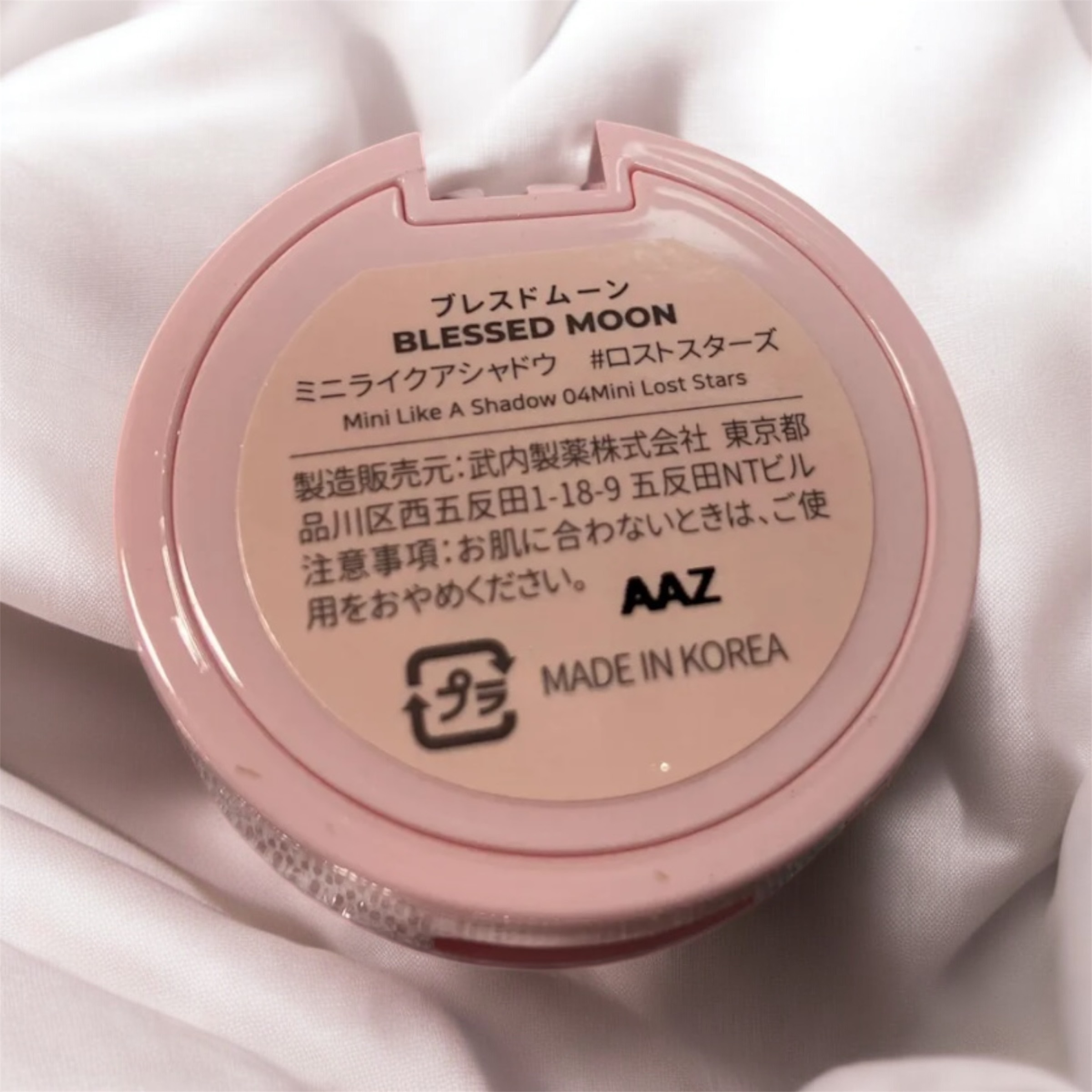 ミニライクアシャドウ/BLESSED MOON/単色アイシャドウを使ったクチコミ（2枚目）