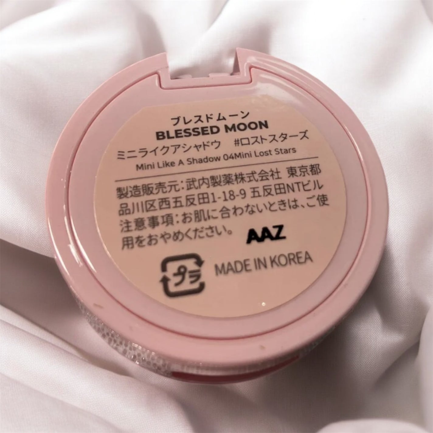 ミニライクアシャドウ/BLESSED MOON/単色アイシャドウを使ったクチコミ(2枚目)