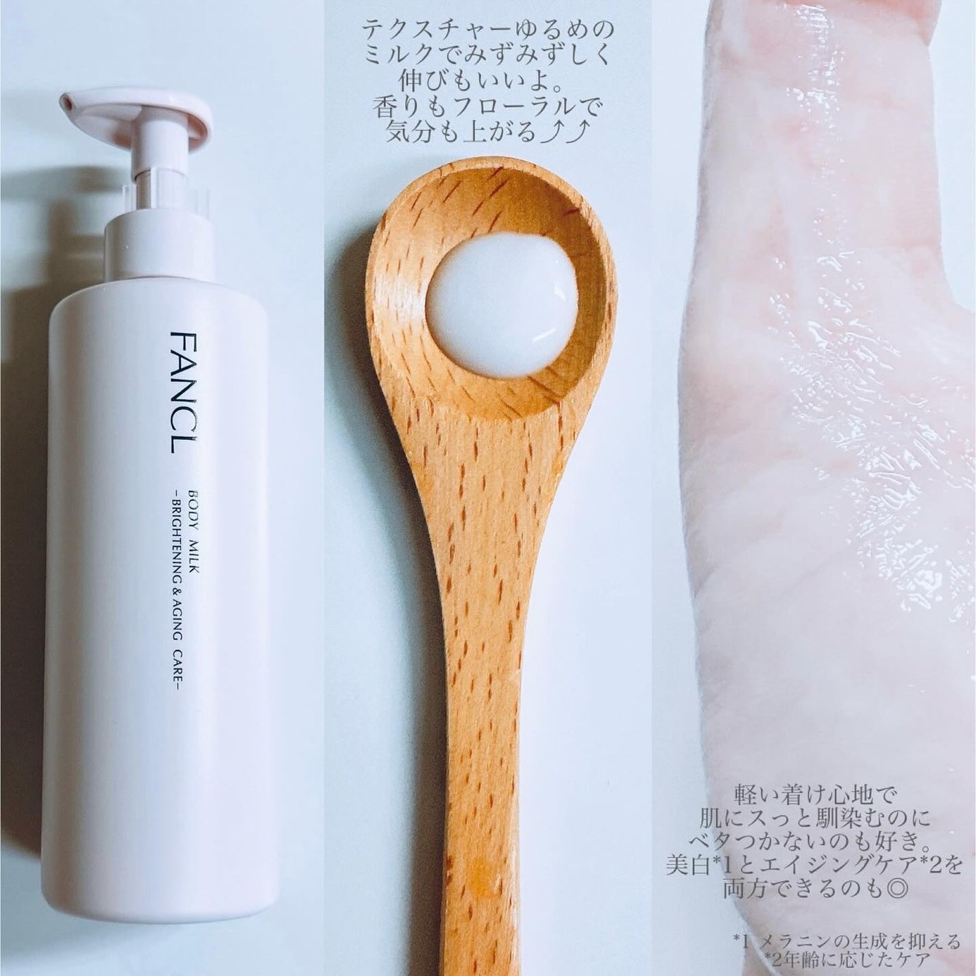 ボディミルク ブライトニング&エイジングケア<医薬部外品>/ファンケル/ボディミルクを使ったクチコミ(3枚目)