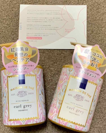 LIPS様のプレゼントキャンペーンにて

MAISON DE THEの
リッチリペアシャンプー&トリートメント
をいただきました🙌

パッケージからめっちゃ可愛い❤️
めっちゃ女子になった気分←

紅茶