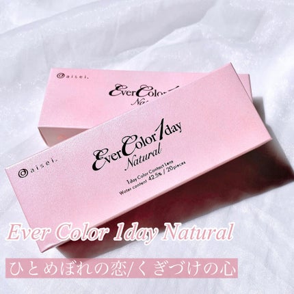 エバーカラーワンデー ナチュラル/エバーカラー/ワンデー(1DAY)カラコンを使ったクチコミ(2枚目)