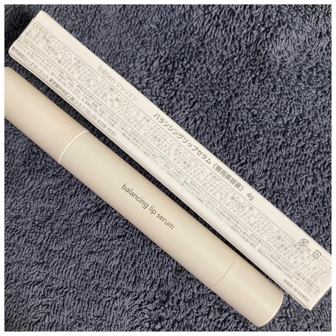 バランシングリップセラム/Joliyen/リップ美容液を使ったクチコミ(2枚目)