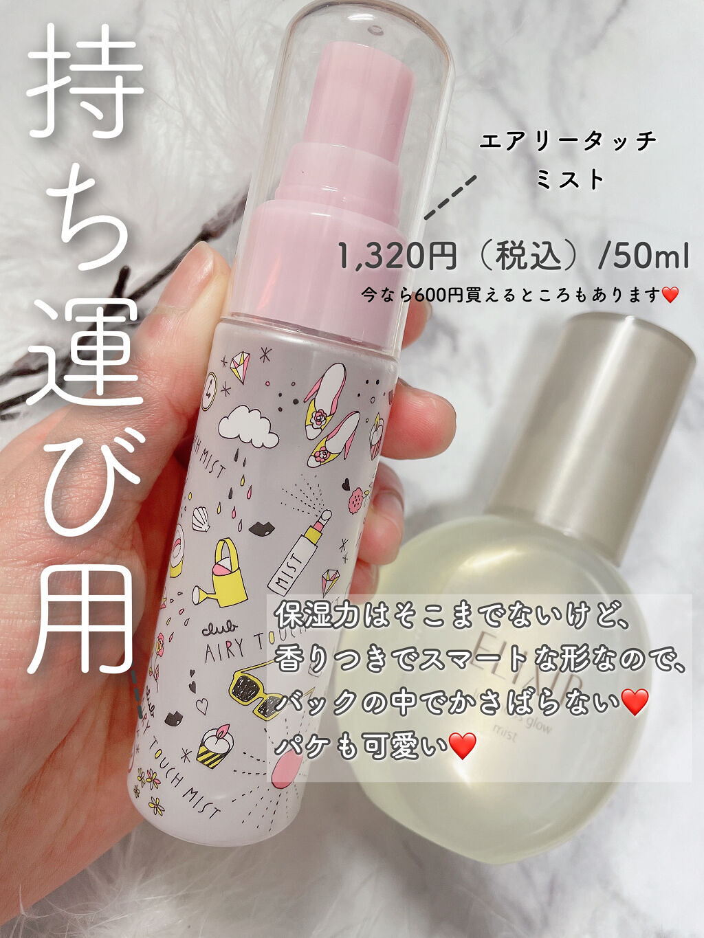 エリクシール シュペリエル つや玉ミスト/エリクシール/ミスト状化粧水を使ったクチコミ（2枚目）