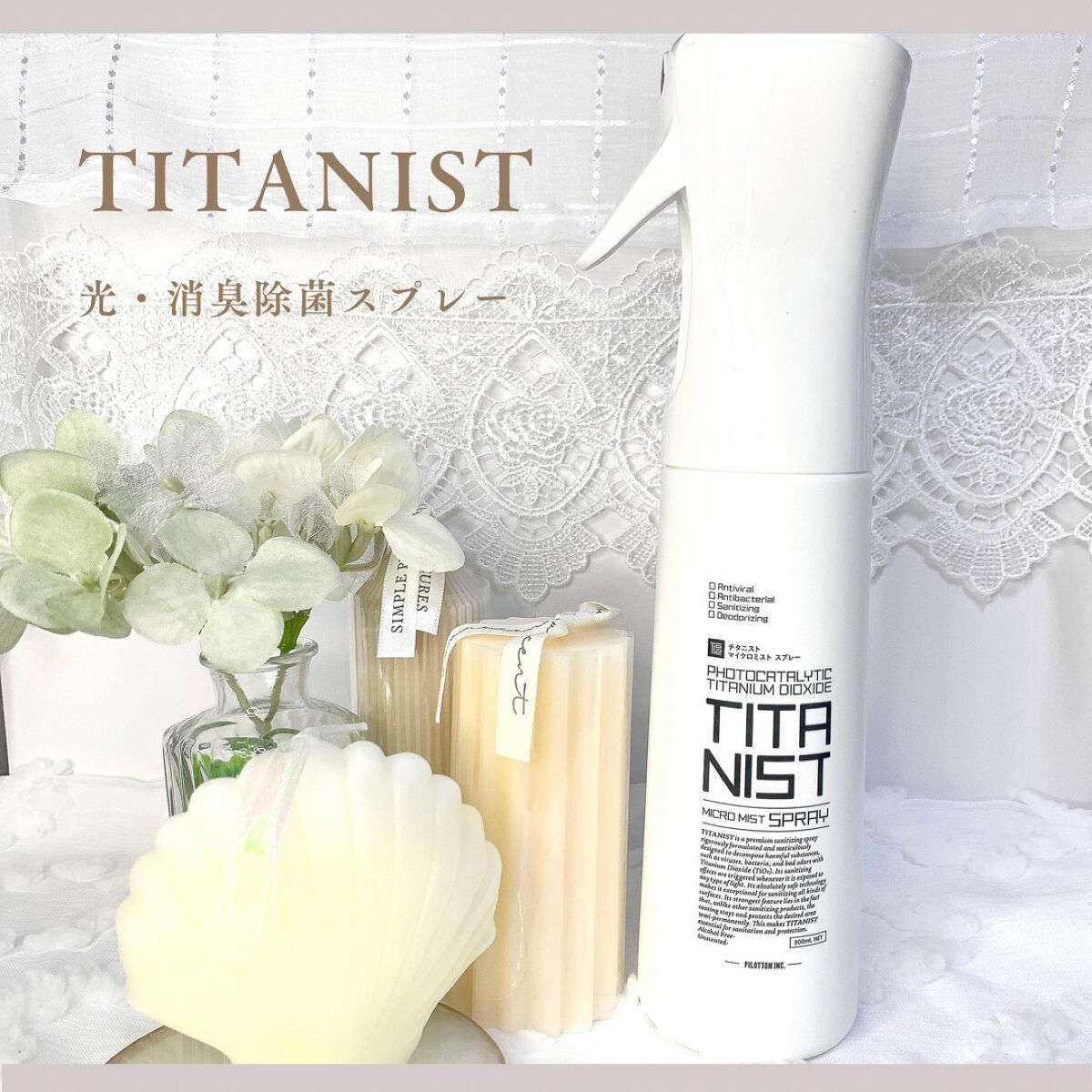 マイクロミストスプレー/TITANIST/その他を使ったクチコミ（3枚目）