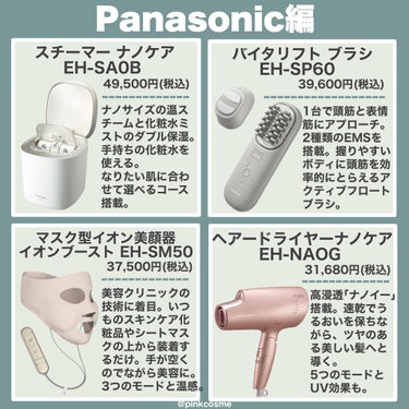 スチーマー ナノケア EH-SA0B/Panasonic/美顔器・マッサージを使ったクチコミ（2枚目）