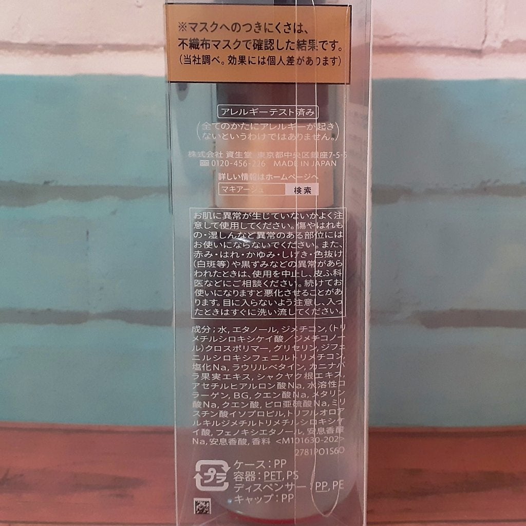 ドラマティックミスト EX/マキアージュ/ミスト状化粧水を使ったクチコミ(5枚目)