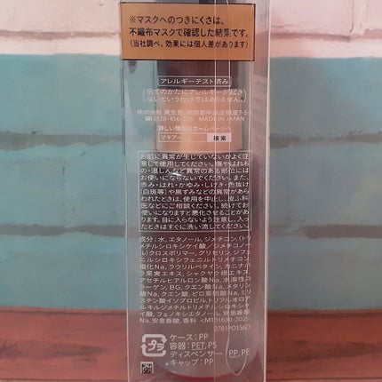 ドラマティックミスト EX/マキアージュ/ミスト状化粧水を使ったクチコミ(5枚目)