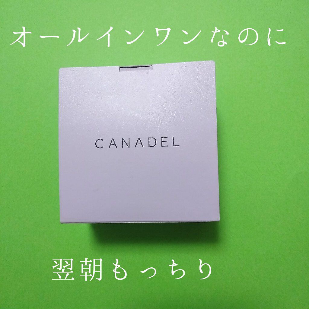 プレミアホワイト オールインワン/CANADEL/オールインワン化粧品を使ったクチコミ(1枚目)