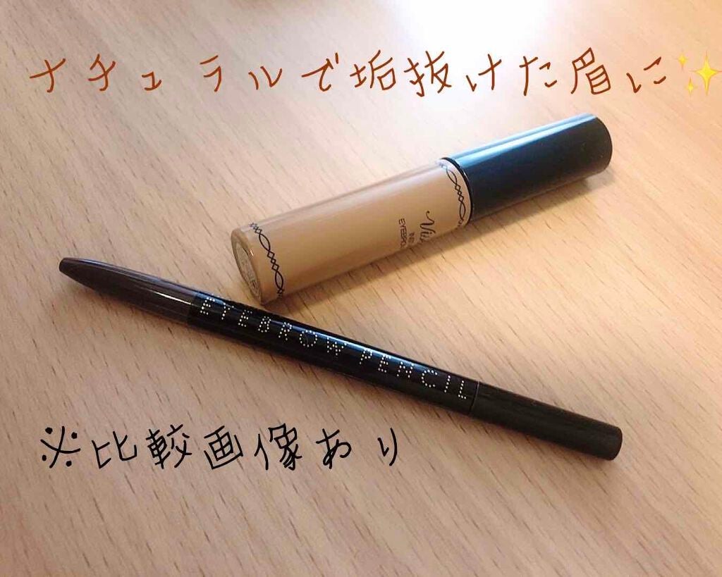 リシェ カラーリング アイブロウマスカラ/Visée/眉マスカラを使ったクチコミ(1枚目)