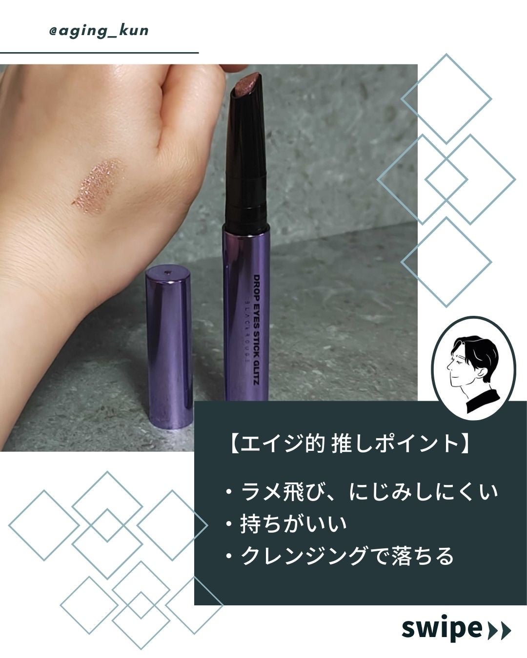 パールブリーアイグリッター/BLACK ROUGE/グリッターを使ったクチコミ(5枚目)