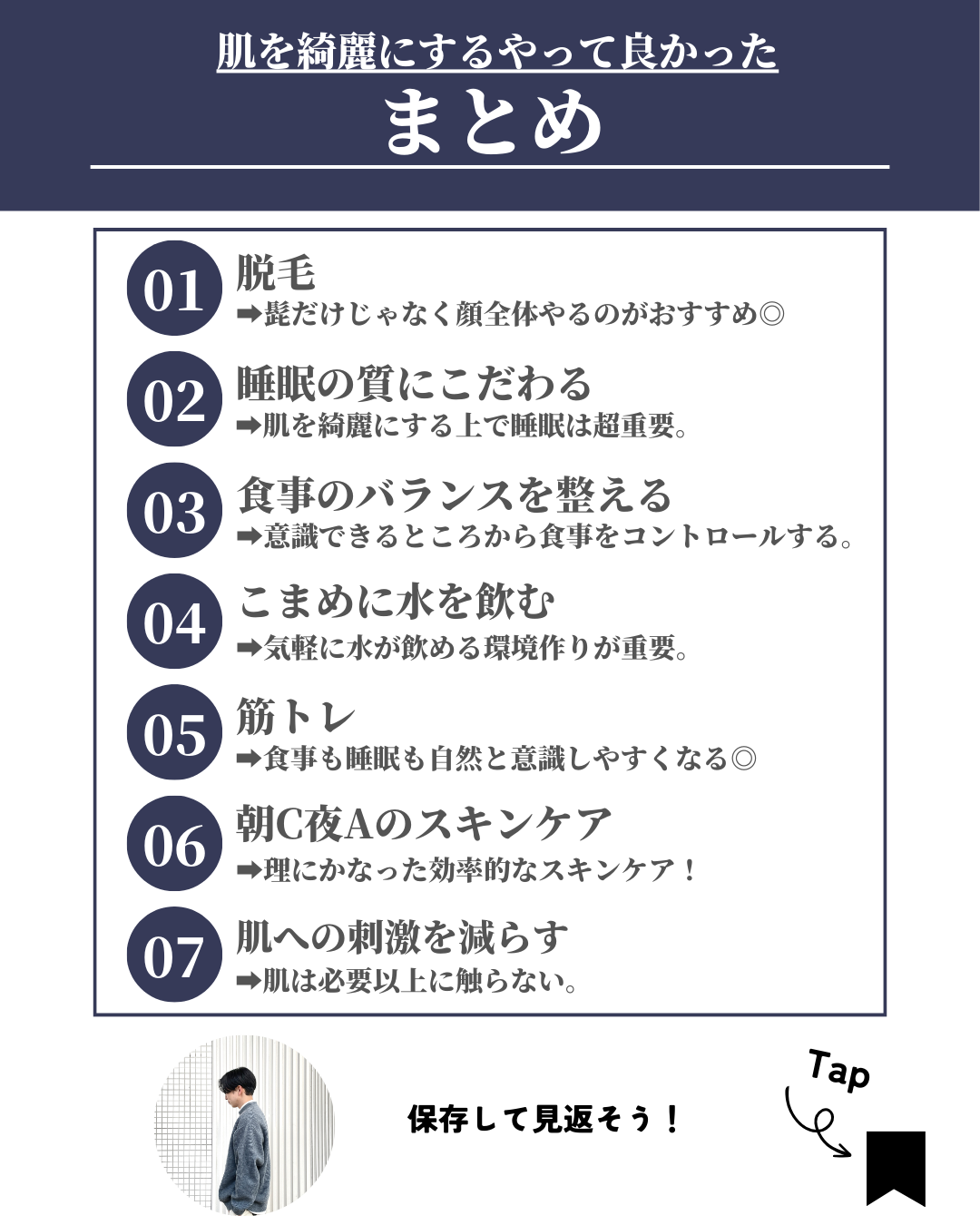 ほづ|メンズ美容で清潔感を上げる on LIPS 「@mens_biyou_hozu ←清潔感UP術はここあなたが..」(9枚目)
