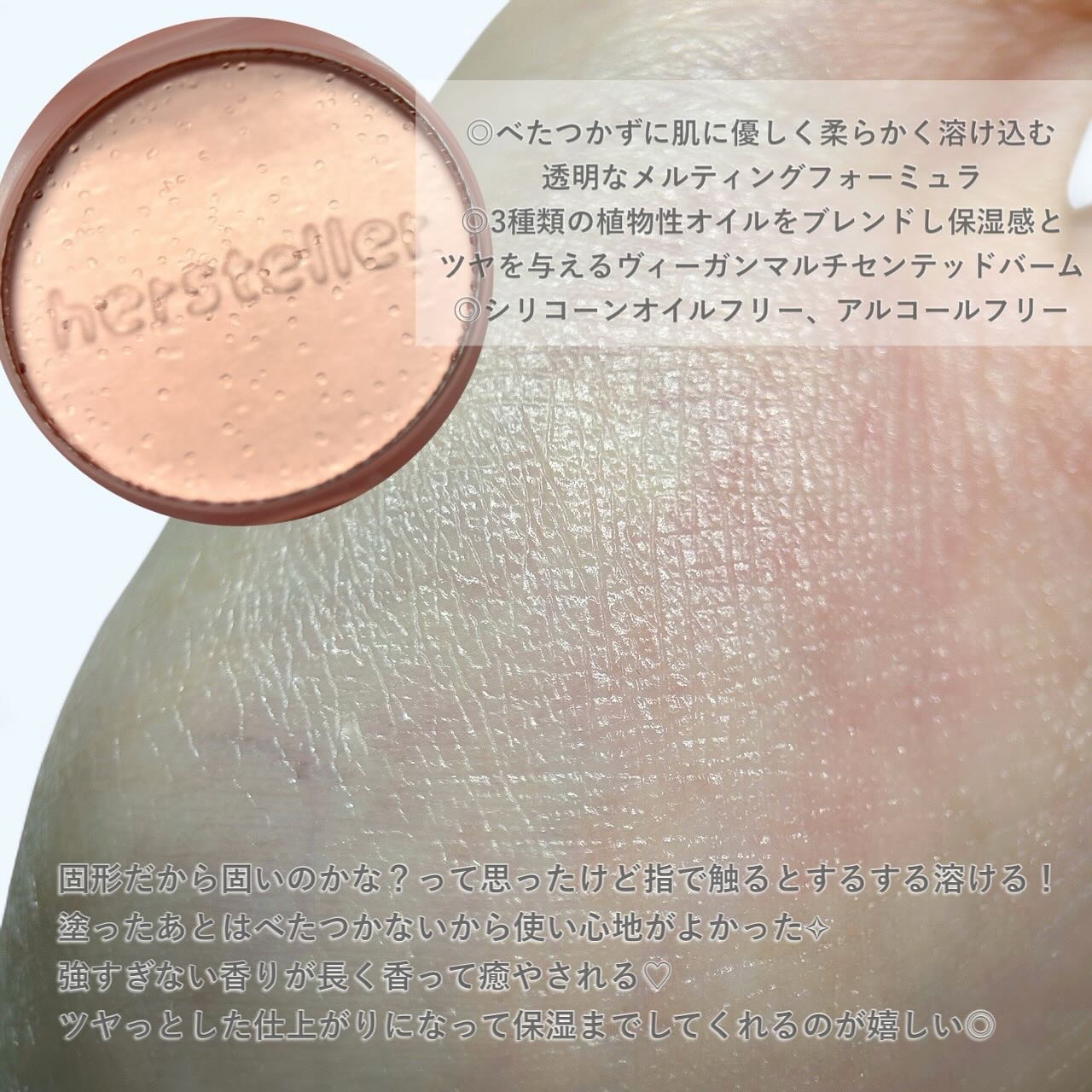 NEARBY Scented Balm Dive In Fig/Hersteller/香水(その他)を使ったクチコミ（3枚目）