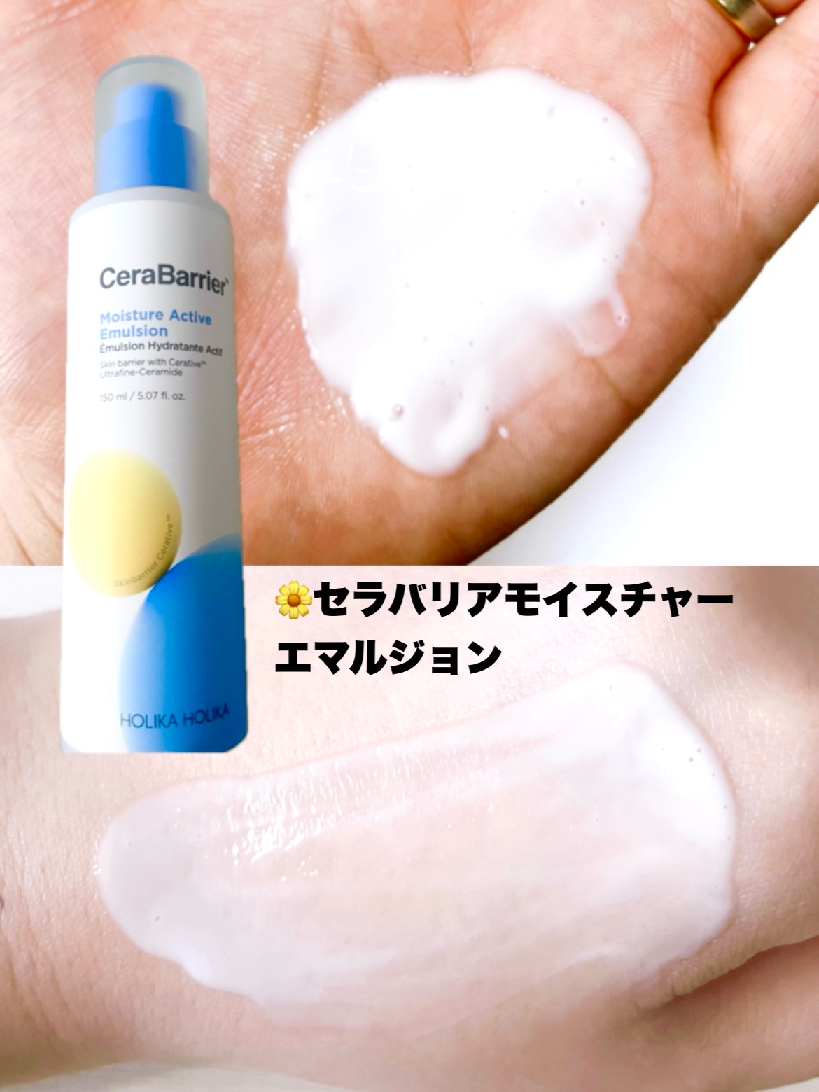 セラバリア　モイスチャーアクティブ　エマルジョン/HOLIKA HOLIKA/乳液を使ったクチコミ（3枚目）