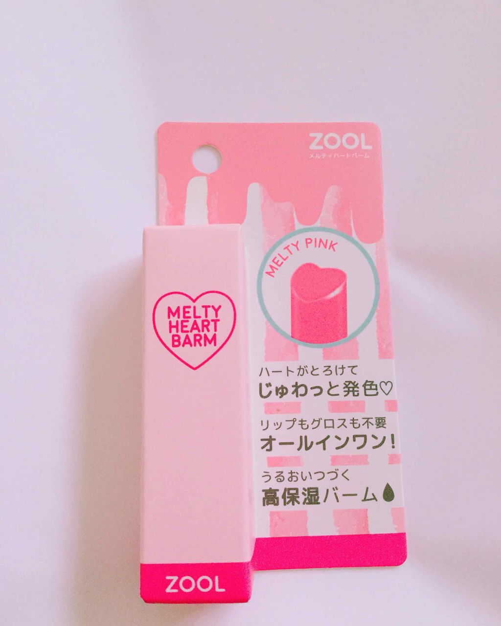 メルティーハートバーム/ZOOL/口紅を使ったクチコミ（1枚目）