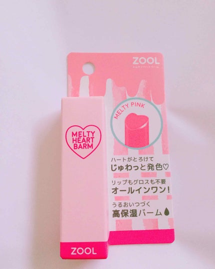 メルティーハートバーム/ZOOL/口紅を使ったクチコミ(1枚目)