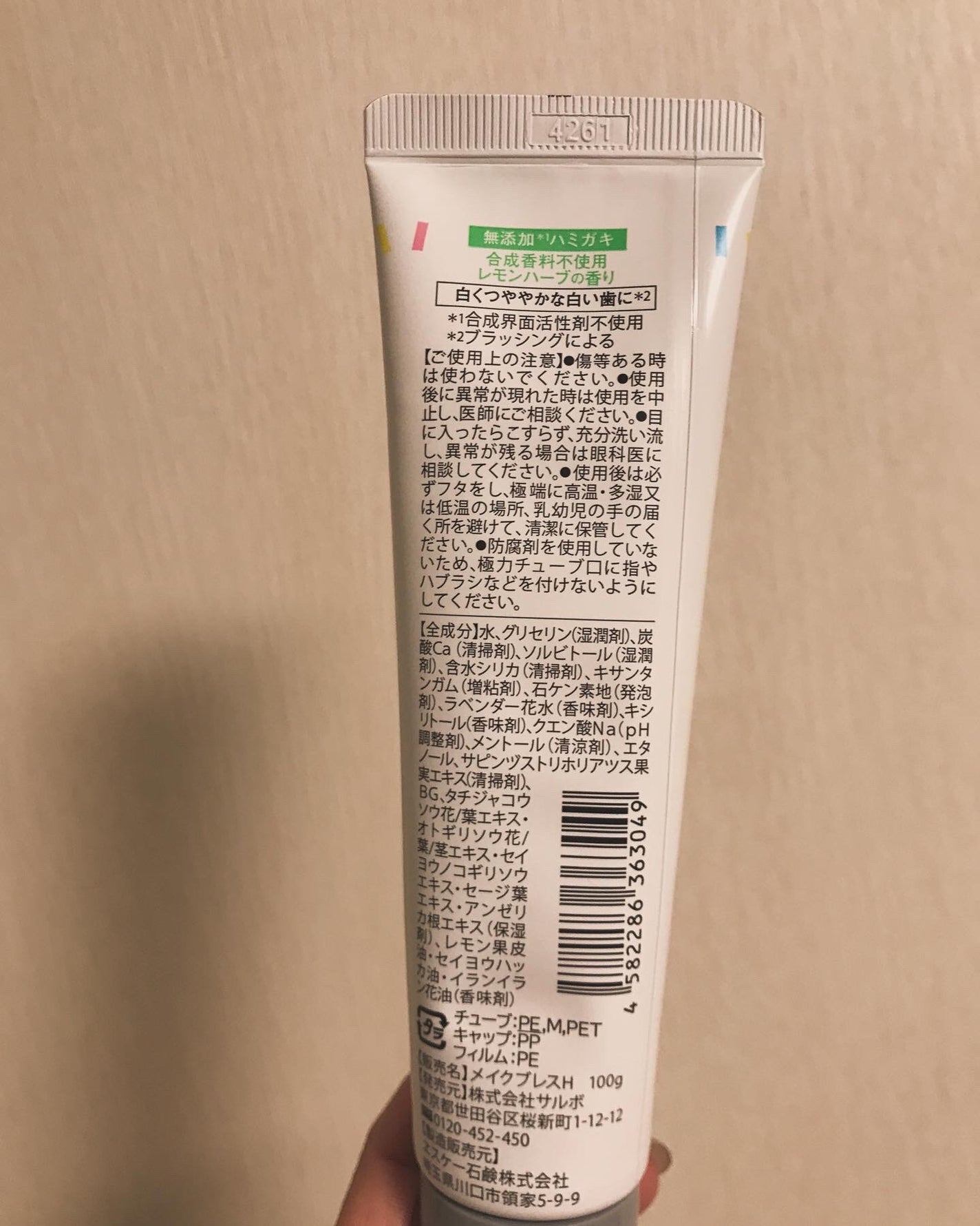 メイクブレス ハミガキ/MAKE BREATH/歯磨き粉を使ったクチコミ(6枚目)