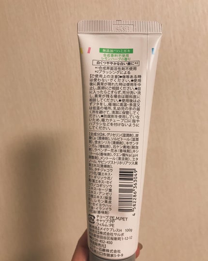 メイクブレス ハミガキ/MAKE BREATH/歯磨き粉を使ったクチコミ(6枚目)