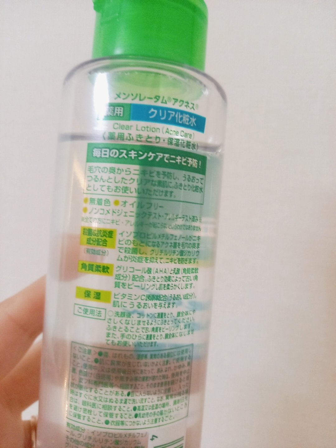 薬用クリア化粧水/メンソレータム アクネス/化粧水を使ったクチコミ(2枚目)