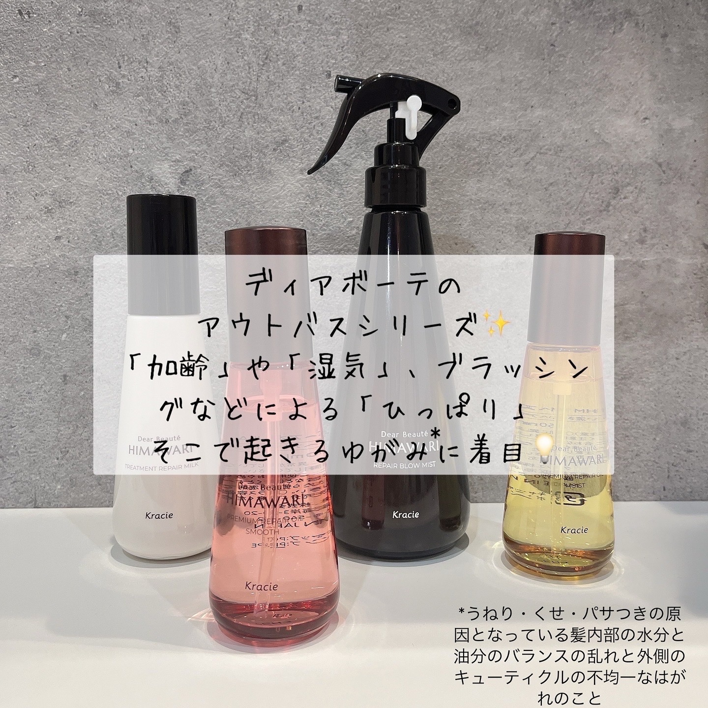 プレミアム　リペアオイル　（スムース）/ディアボーテ/ヘアオイルを使ったクチコミ（2枚目）