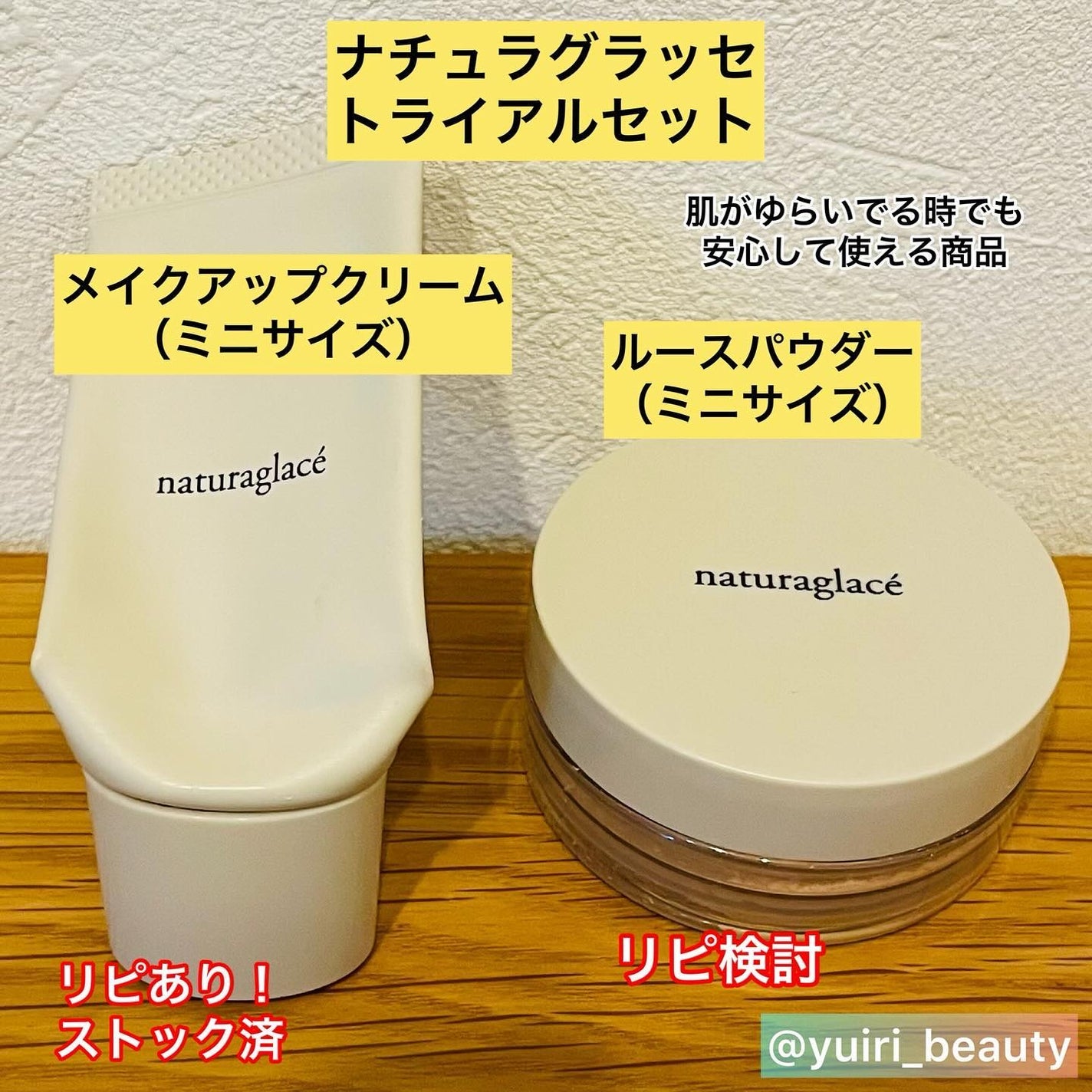 ゆいり 美容•コスメ フォロバ100 on LIPS 「@yuiri_beauty◁その他の投稿はこちら投稿をご覧いた..」(3枚目)