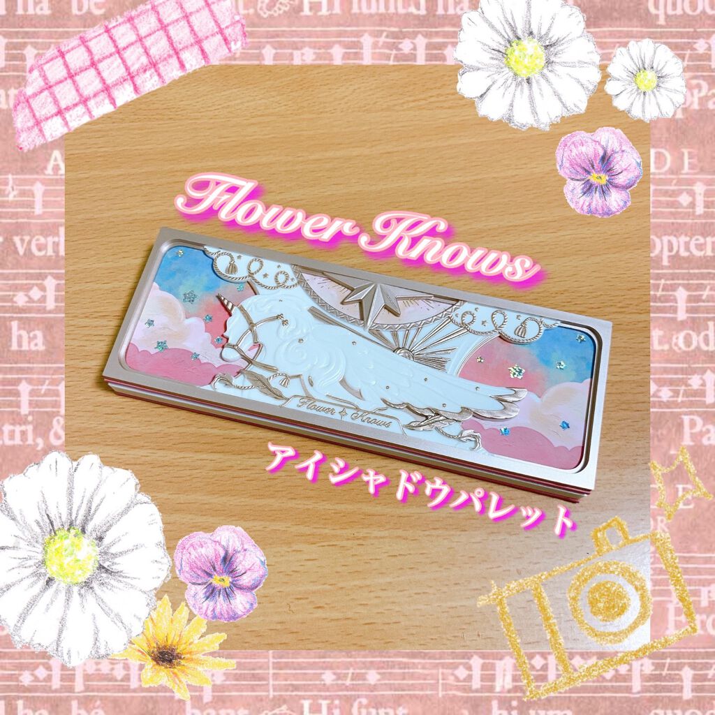ユニコーンシリーズ アイシャドウパレット/FlowerKnows/アイシャドウパレットを使ったクチコミ(1枚目)