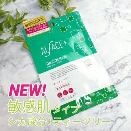 オルフェス センシティブマスク/ALFACE+/シートマスク・パックを使ったクチコミ(1枚目)
